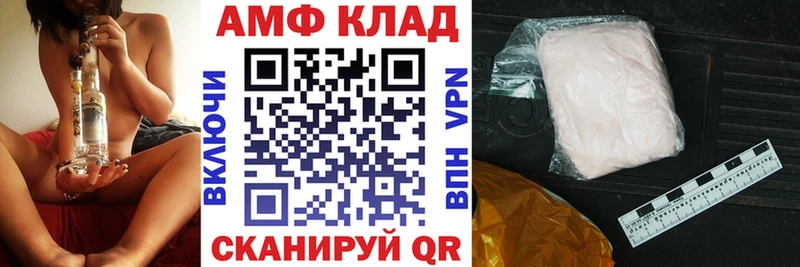 АМФ 97%  Прокопьевск 