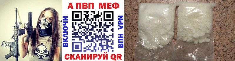 купить наркотик  Прокопьевск  кракен как зайти  Альфа ПВП кристаллы 