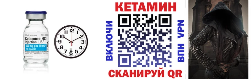Кетамин VHQ  Прокопьевск 